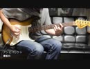 アンビバレント / 欅坂46 【Guitar Cover】耳コピ ギター フル 弾いてみた