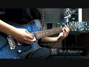 R - Roselia (Guitar cover) 【Bang Dream!】