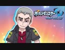 【実況】ポケットなモンスターでウルトラ島巡り #39【ポケモンUM】