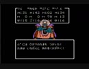 FC版DQ3低レベル攻略(Lv16)