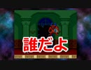 パンツ一丁で必死に戦うゲームが鬼畜すぎた【超魔界村】