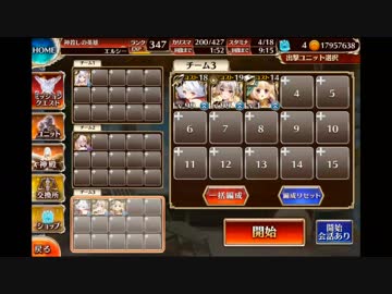 ヘカトン神級　５人