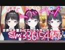 シュガーソングとビターステップ(全部美兎)を歌うでろーん　その3