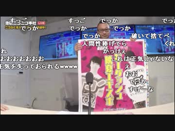 【公式】うんこちゃん『ニコ生☆音楽王 ゲスト:Gero』3/3【2018/08/01】