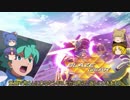 ゆっくり神子達のガンダムバーサス第024回