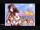 エロゲBGM集「ふたりの兄嫁」Selen (後編)