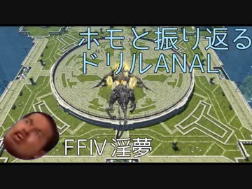 【FF14】ホモと学ぶイヴァリース・リドルアナの裏技.ff12