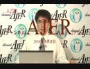 『第9回尖閣海空相互連絡システムが招く危機①』いしゐのぞむ AJER2018.8.2(9)