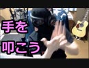 【シージ】カフェ攻めなら手を叩こう♪