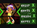 【字幕プレイ動画】王冠目指して無印バケツ【Xパワー計測中】#--
