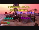 みんなで楽しく！　スプラトゥーン２　サーモンラン　Part７６－１