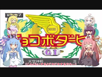 【VOICEROID実況】チョコスタに琴葉姉妹がチャレンジ！の79