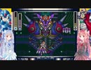 【Voiceroid実況】超初見的ロックマンX part.Last-1【ロックマンX】