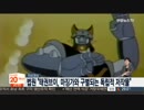 韓国のソウル中央地裁が「テコンV」は「マジンガーZ」とは別物と判断w
