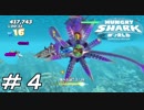 海の王者になった！【ハングリーシャークワールド】＃４