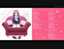 ラブ ♡ スペシャリテ(再)