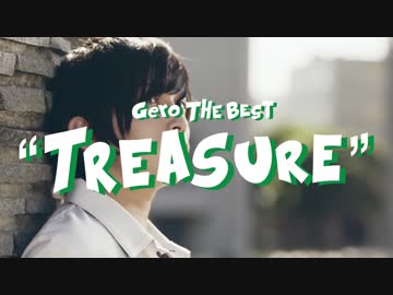 【Gero】 The Best “Treasure” クロスフェード