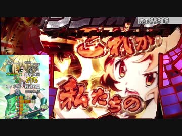 【家パチ実機】CRF戦姫絶唱シンフォギアpart91【ED目指す】