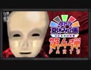 【オトギリ】オトワレ Part5[珍トラ夏休み企画S3]