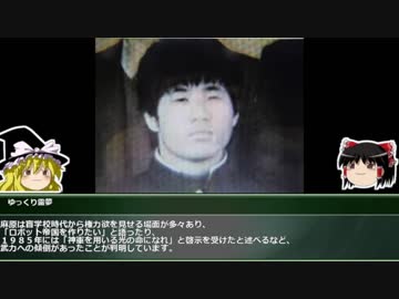 【ゆっくり解説】オウム真理教と都市伝説　＃２【オカルト祭2018】