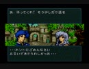 【えがお】ファイアーエムブレム聖戦の系譜を実況プレイ　part12