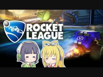 【Rocket_League】決定力の低いセイカさんと目指す、だいありーぐ！！ #3