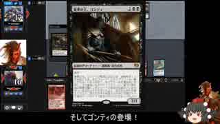 【MO】イゼット団のティボルト実験記録 part8【モダン】