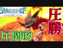 【ネクストオーダー】圧倒的！究極パワーでやっぱりゴリ押し！？#11【デジモンワールド】