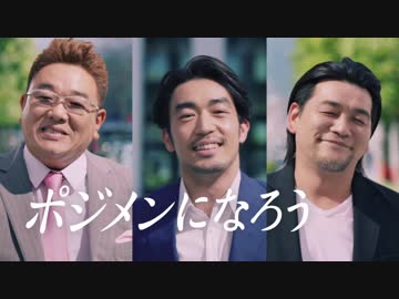 ポジになりたがる兄貴達～ヤバ交尾の果てに～