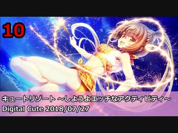Getchu.com 2018年7月エロゲーセールスランキングTOP20+おまけ