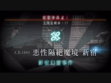 【実況】今更ながらFate/Grand Orderを初プレイする！245