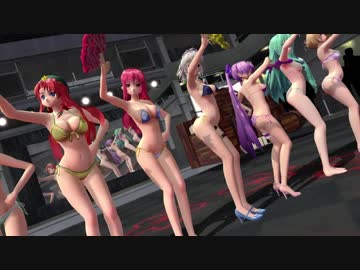【ＭＭＤ】東方水着であのU.S.A？