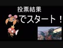 【ポケモンUSM】ミラクル交換縛りで実況プレイpart1