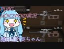 【PUBG】隔日刊行葵ちゃん　12巻【VOICEROID実況】