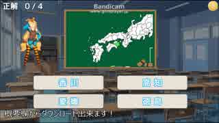 バトって学ぶ日本地図！ 簡単操作で大人も子どもも楽しめる学習系RPG