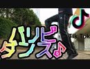 一週間パリピダンスしたらこうなる