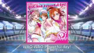 【ラブライブ！スクフェス】WAO-WAO Powerful day! MASTER(スイング)譜面FC
