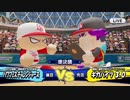 #39 【パワプロ】サクセスキャラを強奪して優勝目指せ！パワフェス