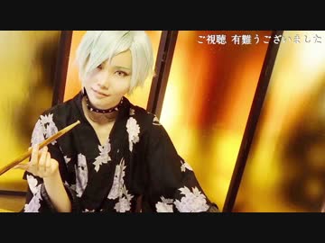 【刀剣乱舞】極楽浄土【膝丸で踊ってみた】