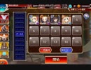 【千年戦争アイギス】牙むく江東の虎【覚醒王子+イベユニ】