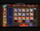 【千年戦争アイギス】覇王腕比べ一番勝負★3　七六ユニットのみ