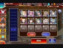 【千年戦争アイギス】覇王腕比べ一番勝負【ケラ王子+イベユニ】