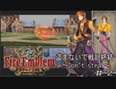 盗まないで戦乱終結　トラキア７７６　part2【ゆっくり】
