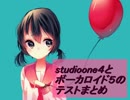 studioone4とボカロエディタ5にてオールスター