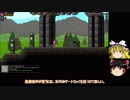 [ゆっくり実況]　STARBOUND　その2