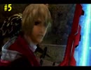 【実況】キズナを深めるRPG【ゼノブレイド】part5