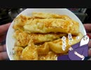 【NWTR料理研究所】パンの耳活用４種【Vtuber】