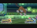 【ポケモンUSM】最強トレーナーへの道Act215【霊獣ランドロス】