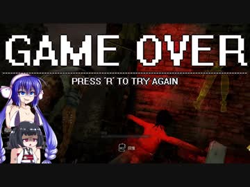 【Dead by Daylight】 ド素人のデッドバイデイライト マルチプレイ その2【ウナきり実況】