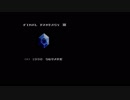FC版　FF3　 逃走禁止プレイ 【ゆっくり】　Part.１
